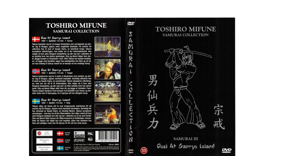 Duel At Ganrya Island DVD