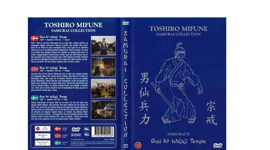 Duel At Ichijoji Temple DVD