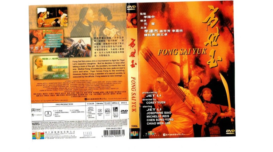 Fong Sai Yuk DVD