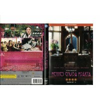 Hennes Envisa Hjärta DVD
