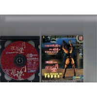 Sex Dream of Topaz  CD DVD