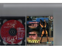 Sex Dream of Topaz  CD DVD