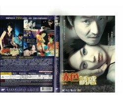 The Scarlet Letter  DVD